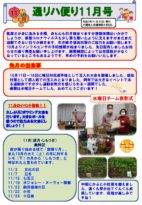 2021.11のサムネイル