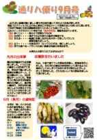 9月号のサムネイル
