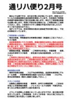 PDFのサムネイル