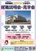 説明会のサムネイル