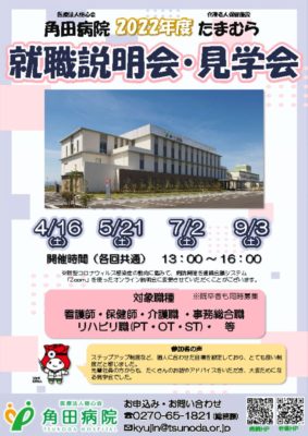 説明会のサムネイル