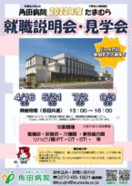 説明会のサムネイル