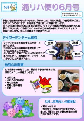 6月号のサムネイル