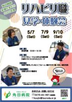 リハビリのサムネイル