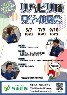 リハビリのサムネイル