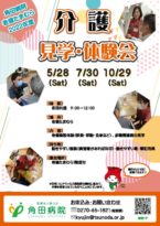 介護のサムネイル