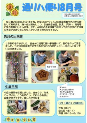 通リハ8のサムネイル