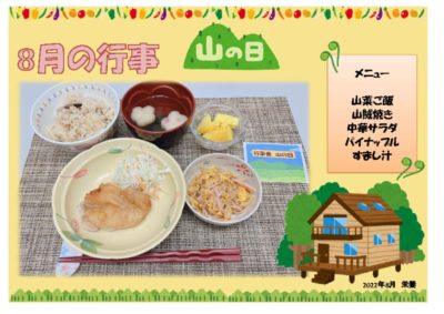行事食8のサムネイル