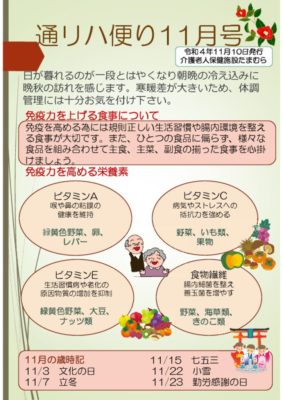 11月のサムネイル