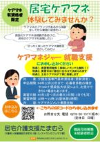 チラシのサムネイル