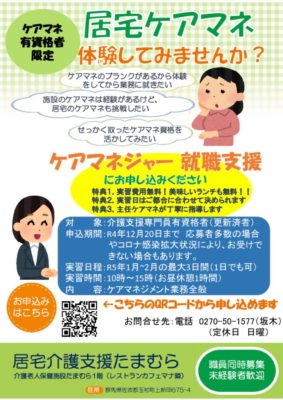チラシのサムネイル