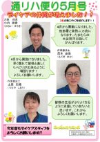 通リハ５のサムネイル