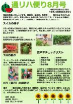 通リハ８_1のサムネイル