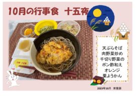 gyoujisyokuのサムネイル