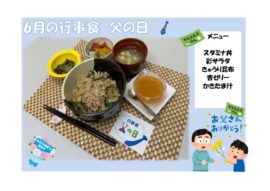 ６月行事食のサムネイル